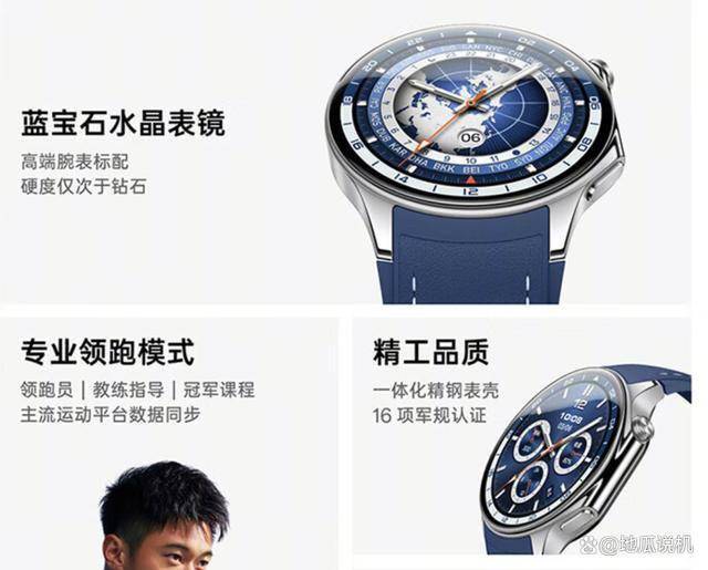 X：颜值性能兼具全能运动手表的完美之选凯发携手马竞赛事OPPO Watch